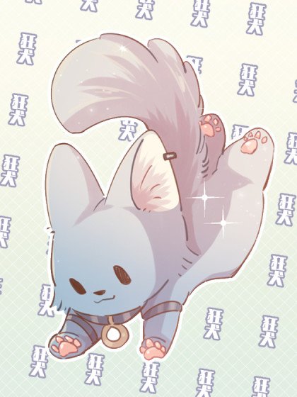 狂犬封面